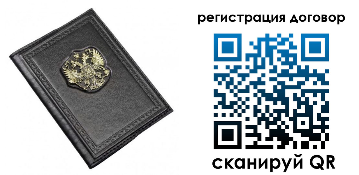 купить прописку в Пестово