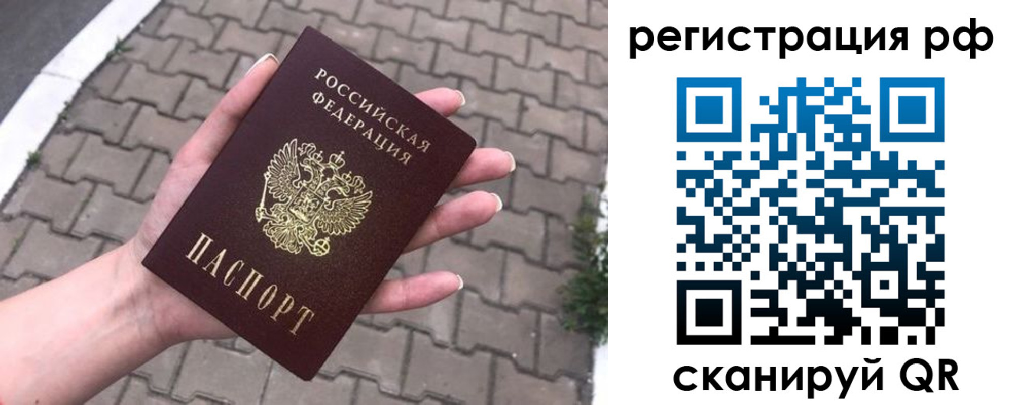 временная регистрация для всех в Пестово