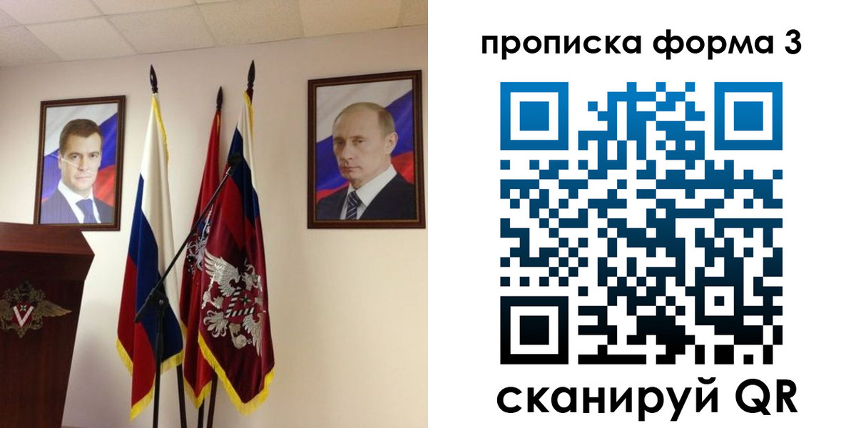 форма 3 в Пестово