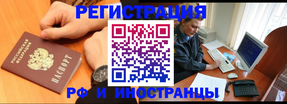 прописка законно в Пестово