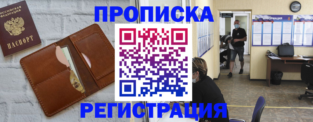 пропишу в квартире в Пестово