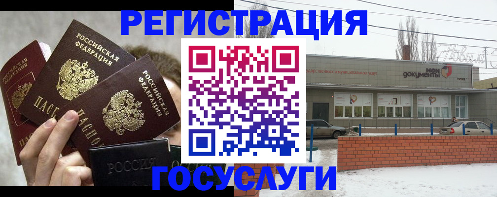 миграционный учет в Пестово