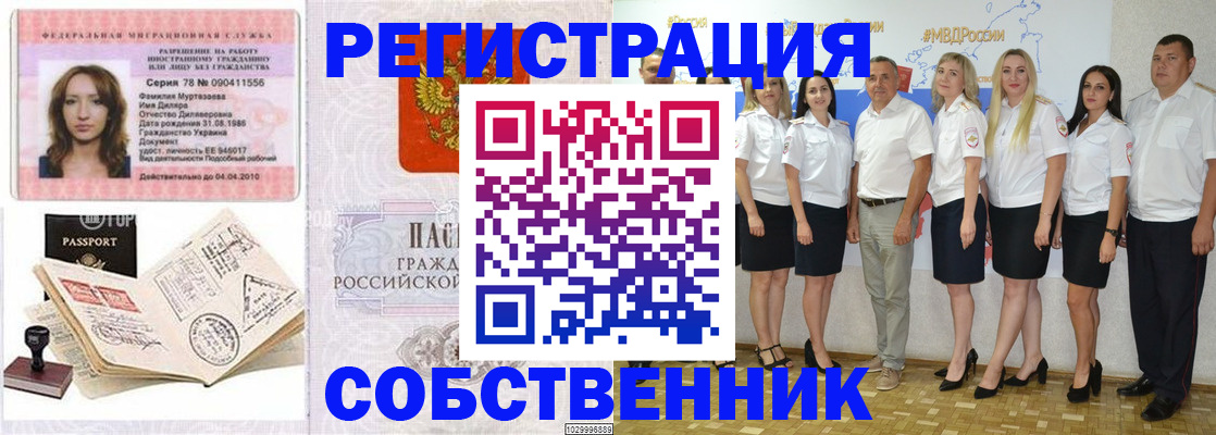 временная регистрация госуслуги в Пестово