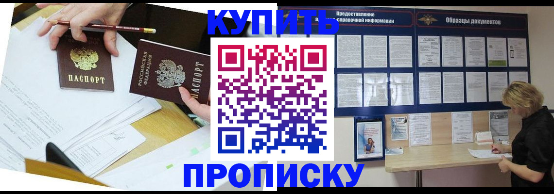 временная регистрация законно в Пестово
