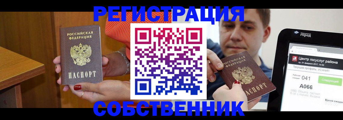прописка гарантия в Пестово