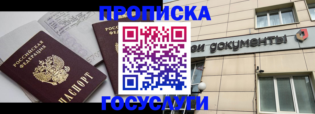 временная регистрация поиск в Пестово