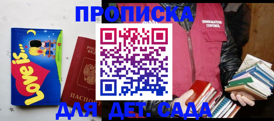 временная прописка в Пестово