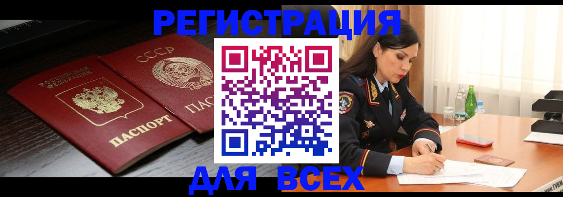 прописка поиск в Пестово