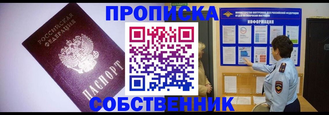временная регистрация надежно в Пестово