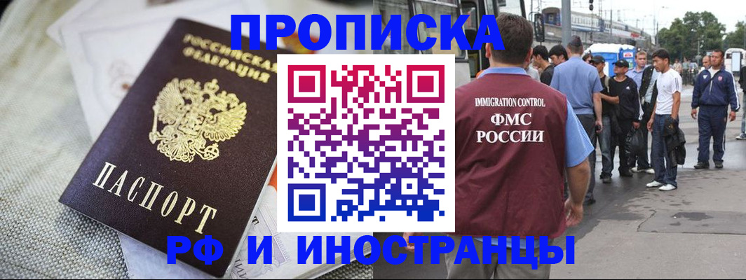 прописка для школы в Пестово