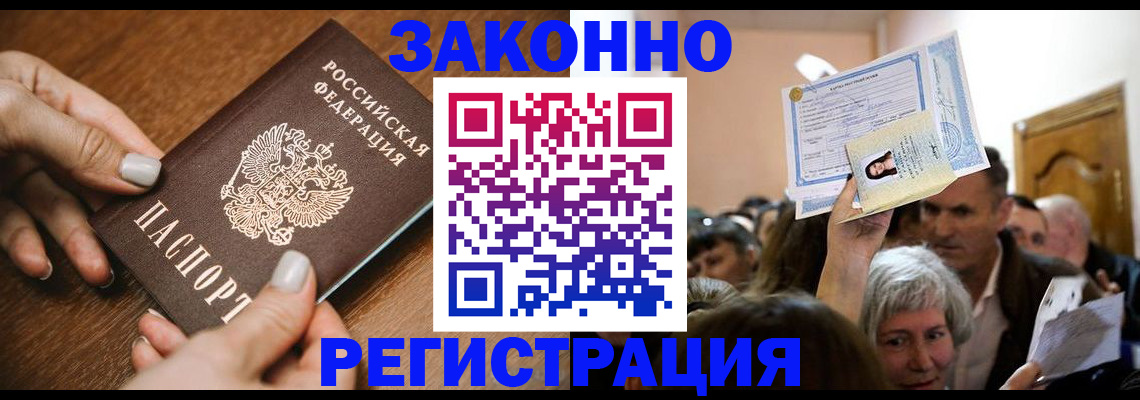 регистрация в Пестово