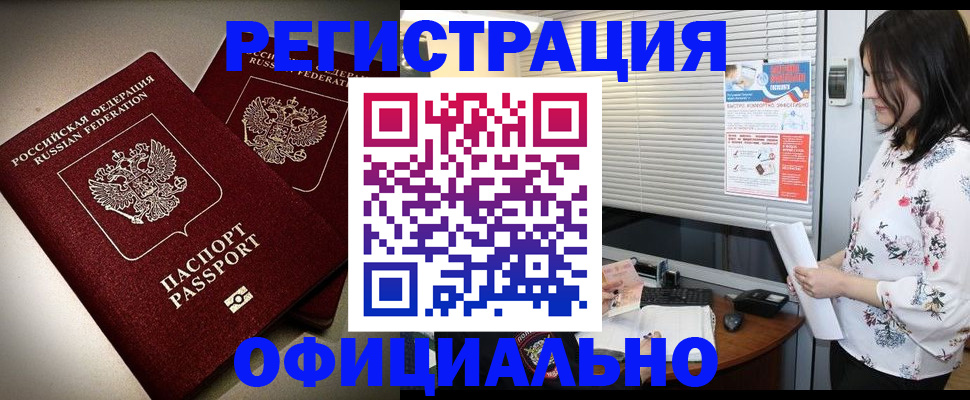 прописка для военкомата в Пестово